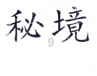 去年我市终生禁驾共127人