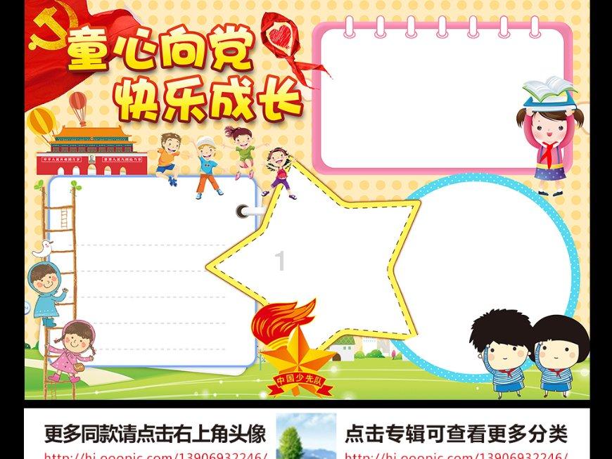 6：listen to和listen的区别——listen后要加什么游戏画面